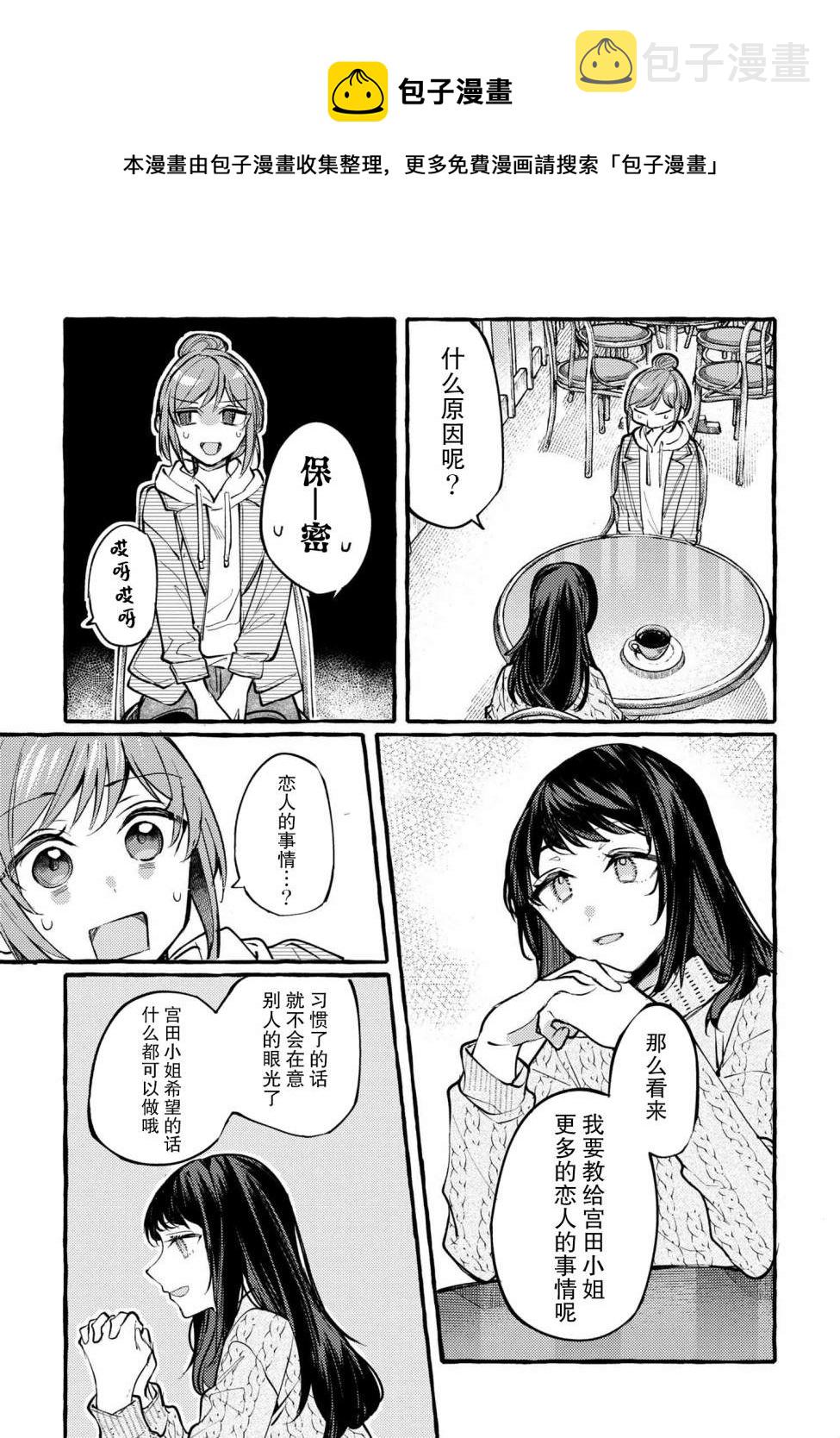 第3话8