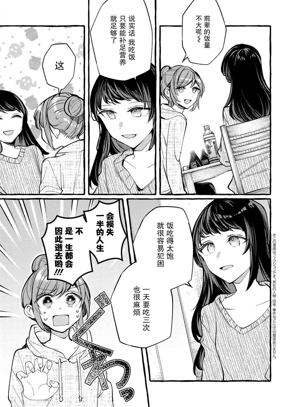第6.5话1