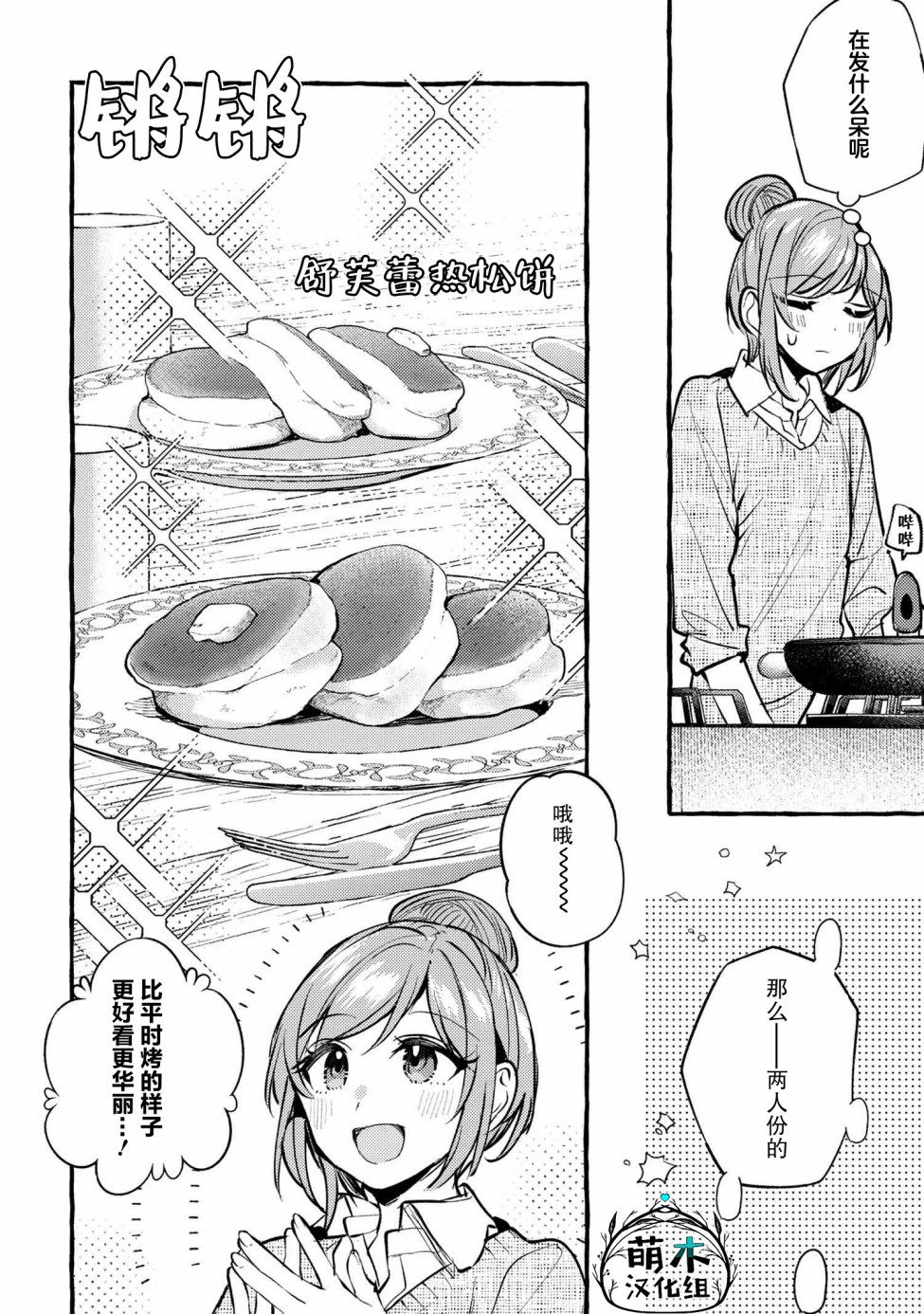 第4话14