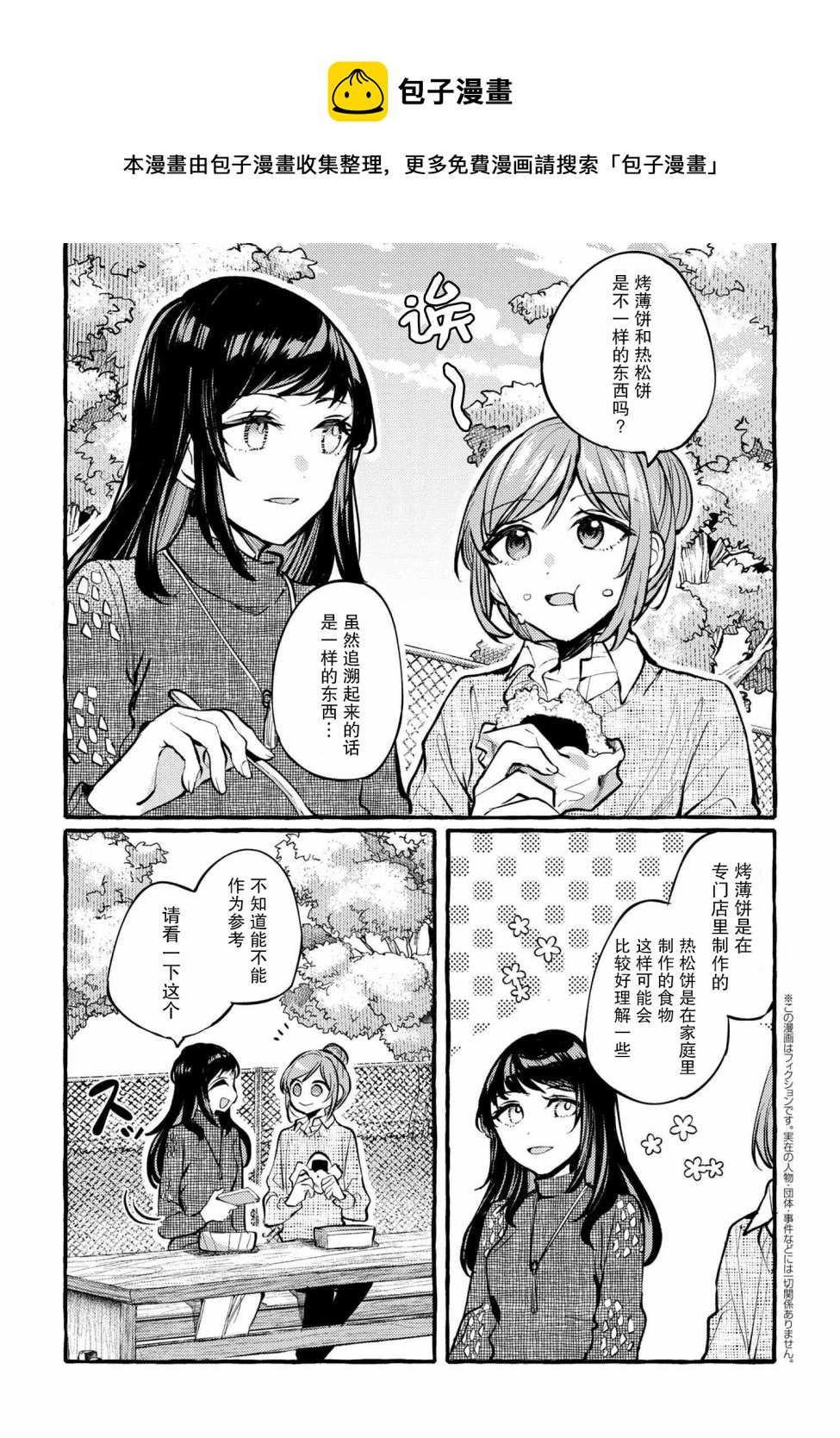 第4话0