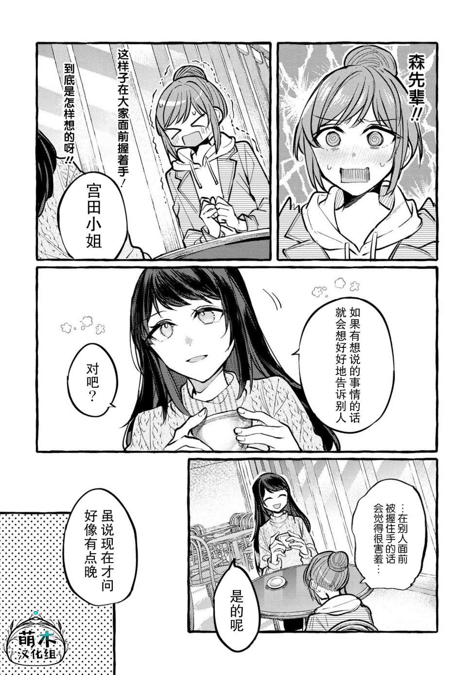 第3话6