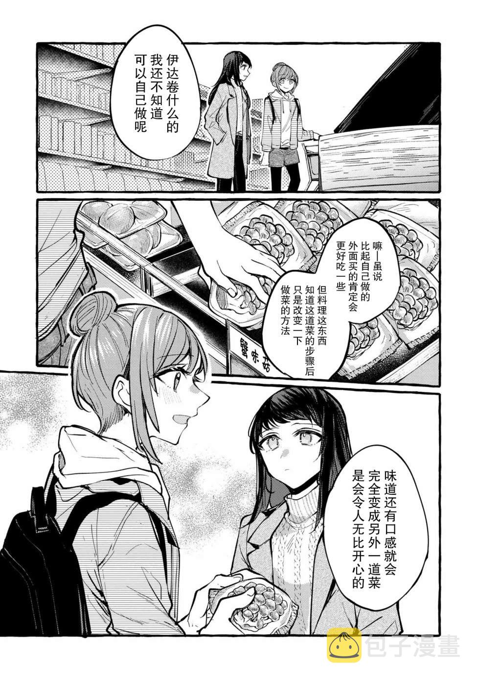第3话11