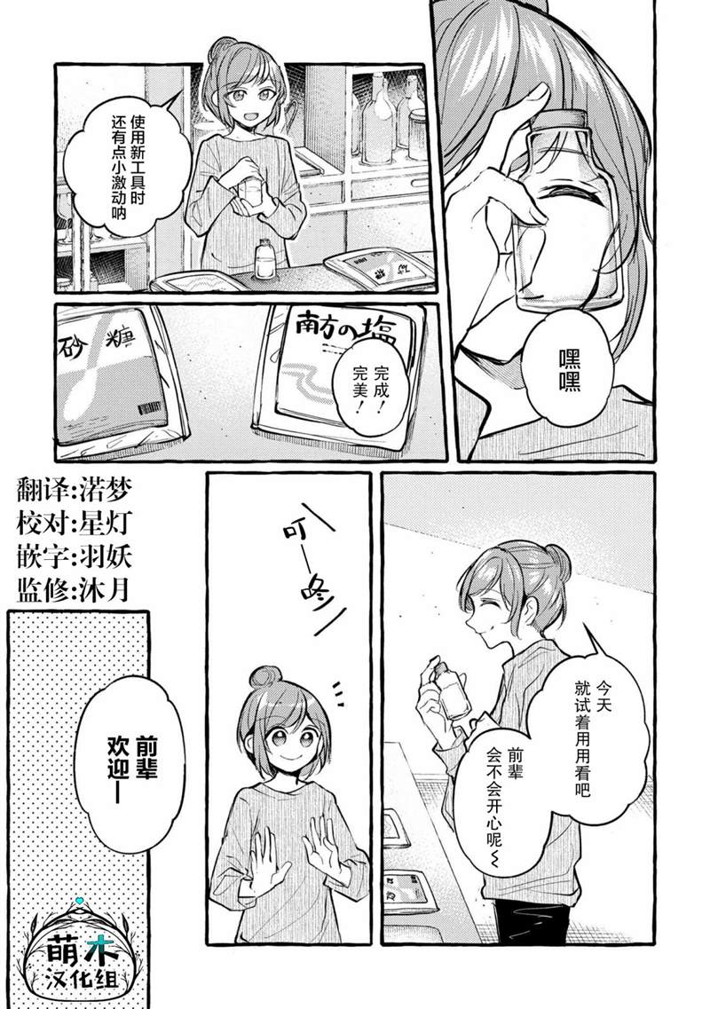 第5话8