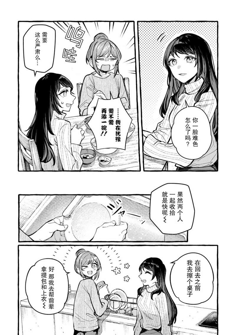 第5话23