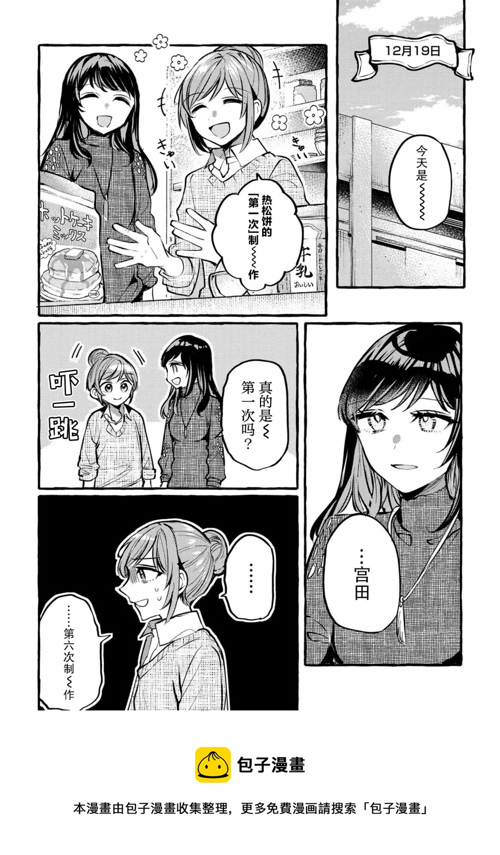 第4话8