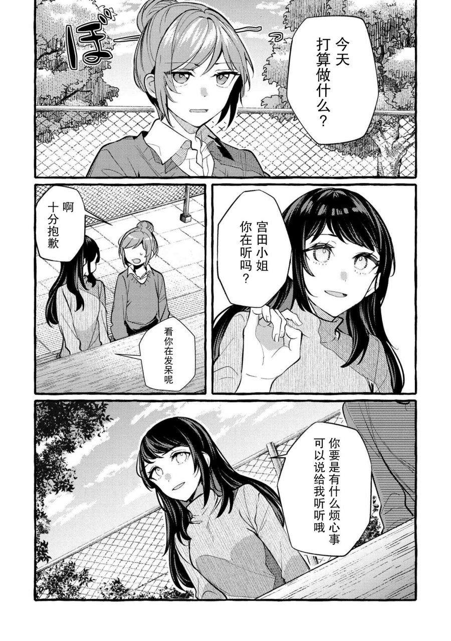 第6话4