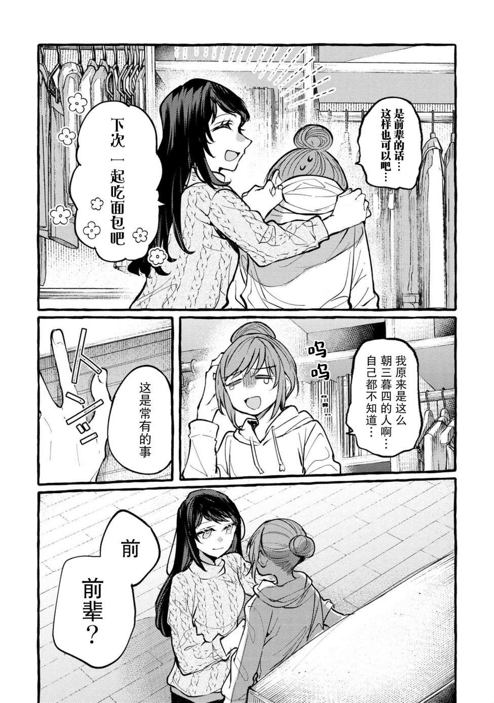 第3话29