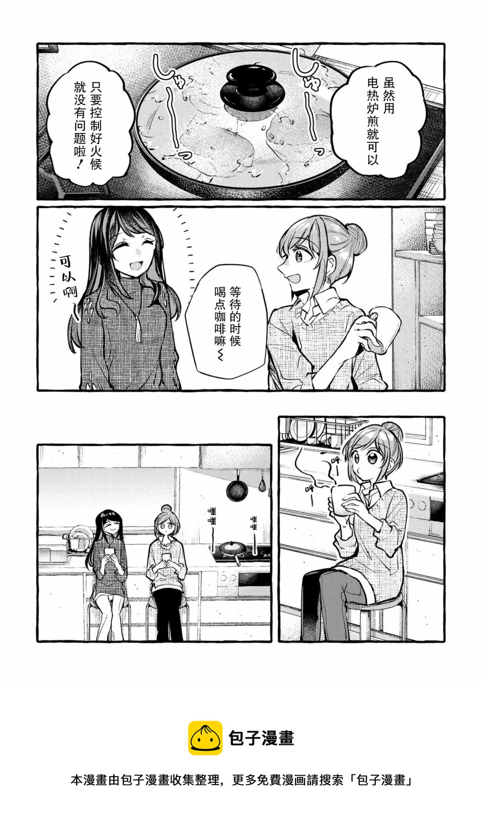 第4话12