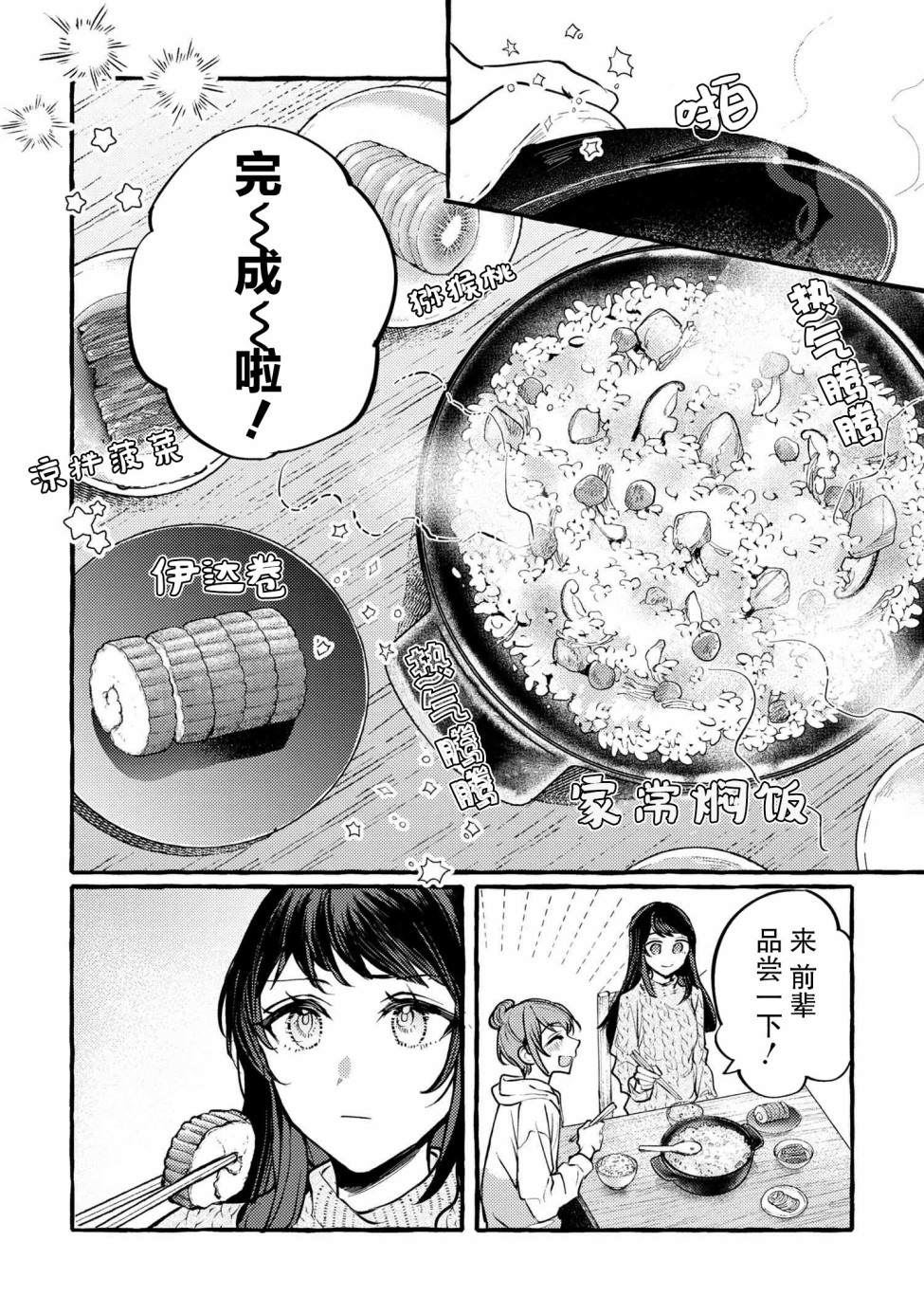第3话19