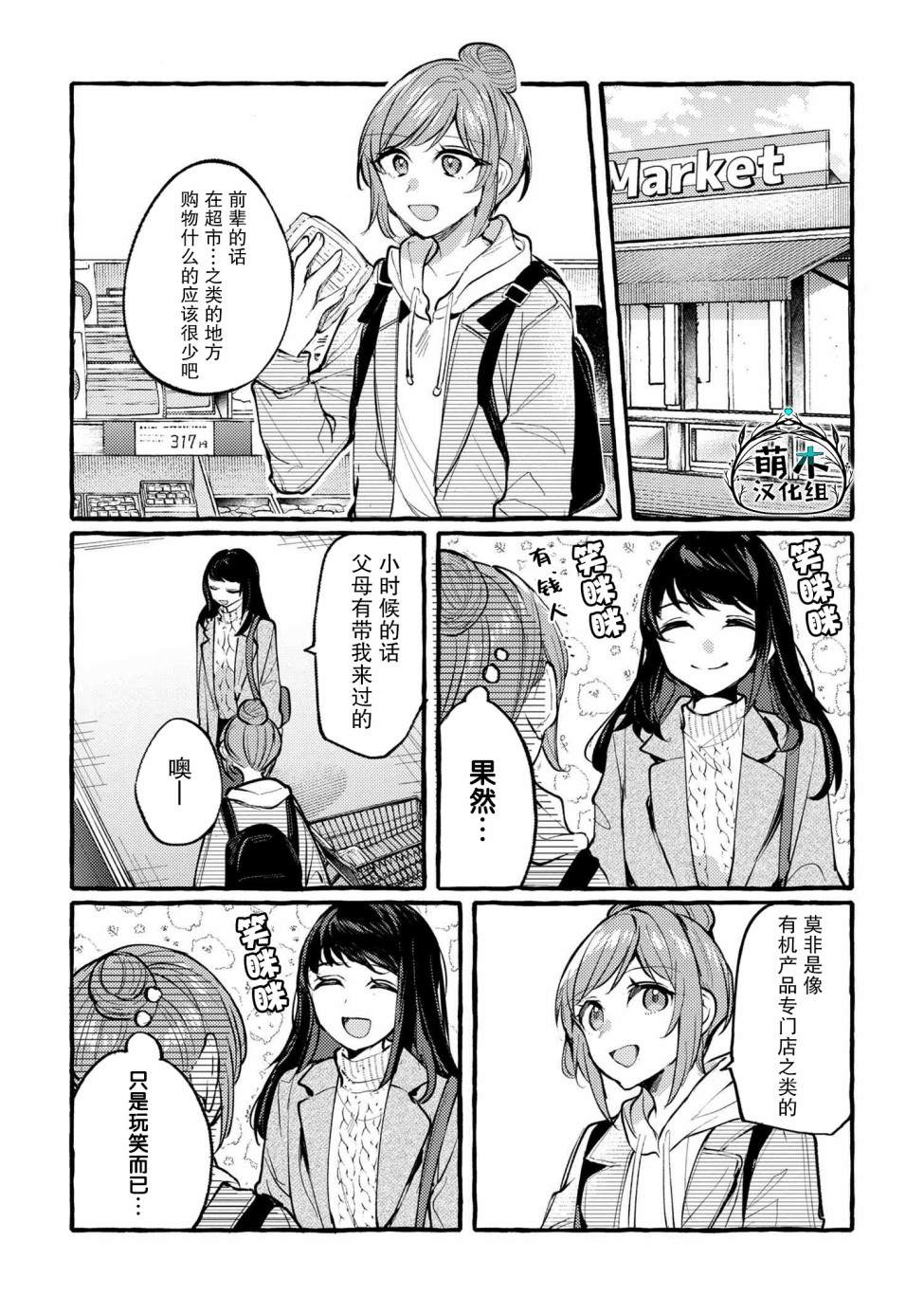 第3话10