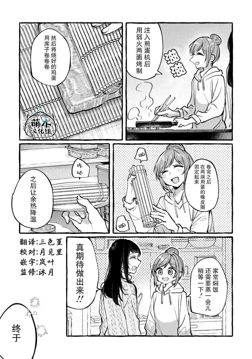 第3话18
