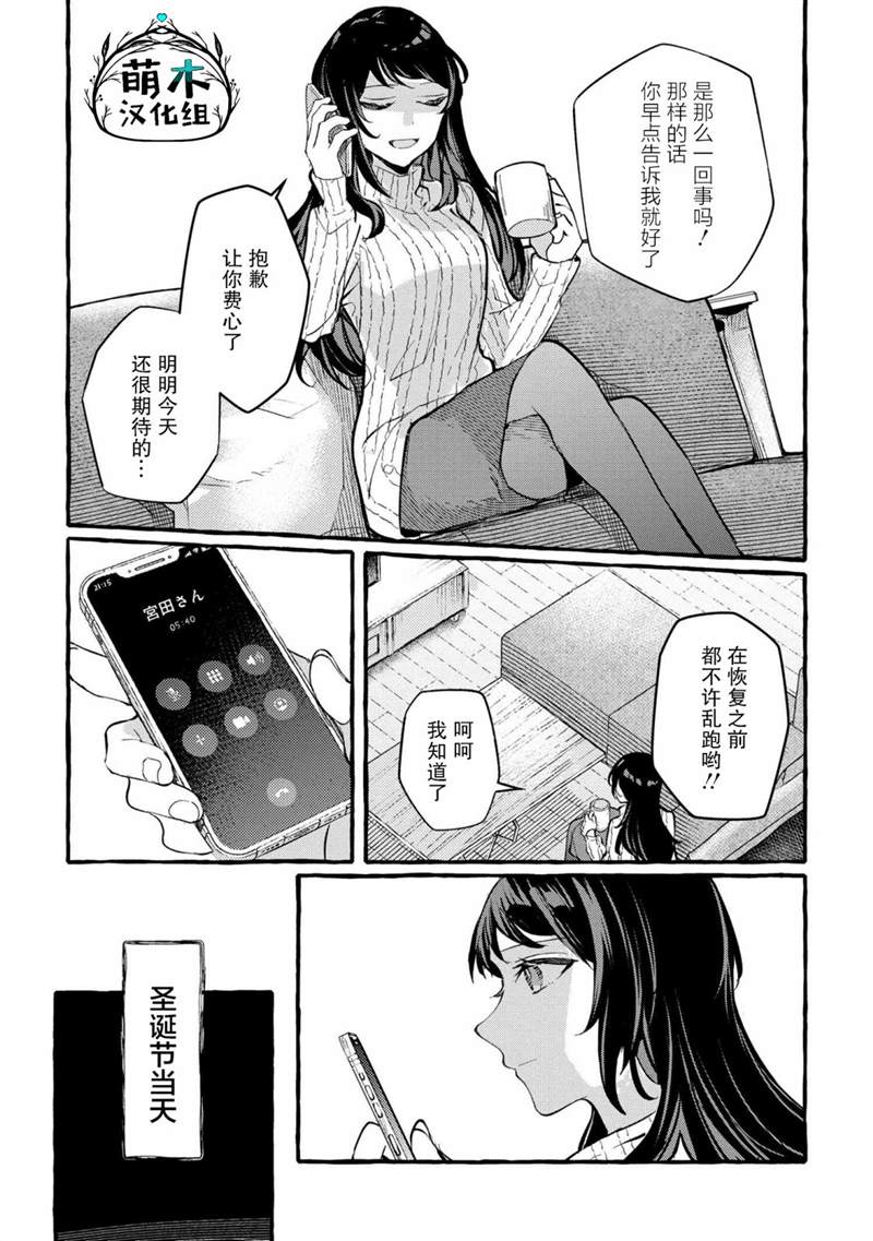第5话32