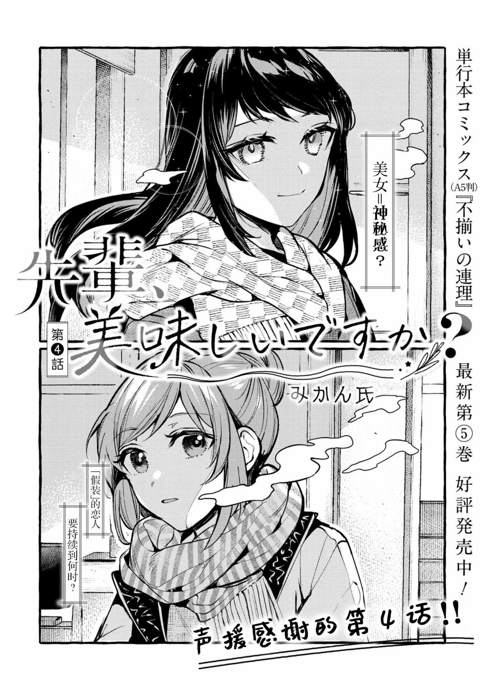 第4话5