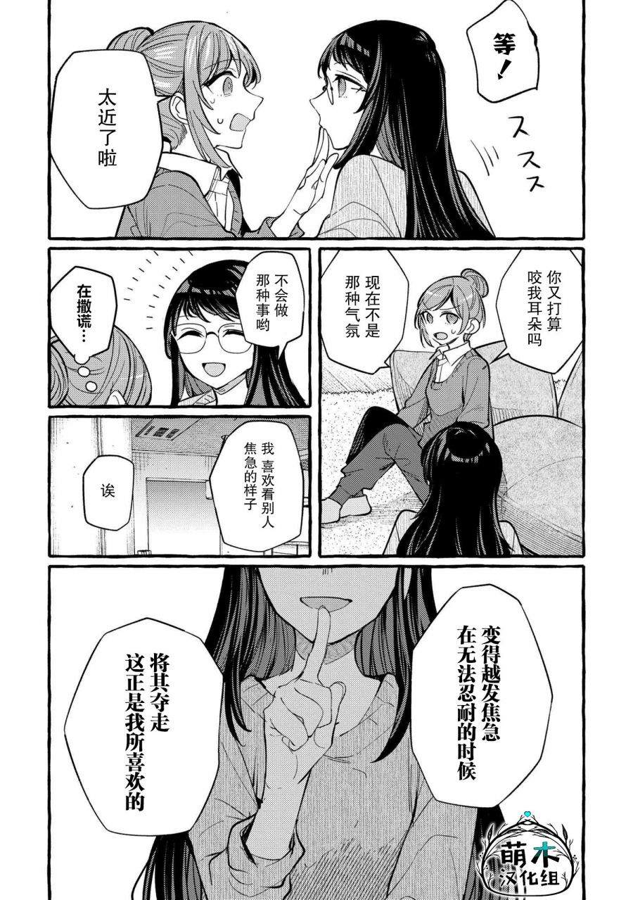 第6话19