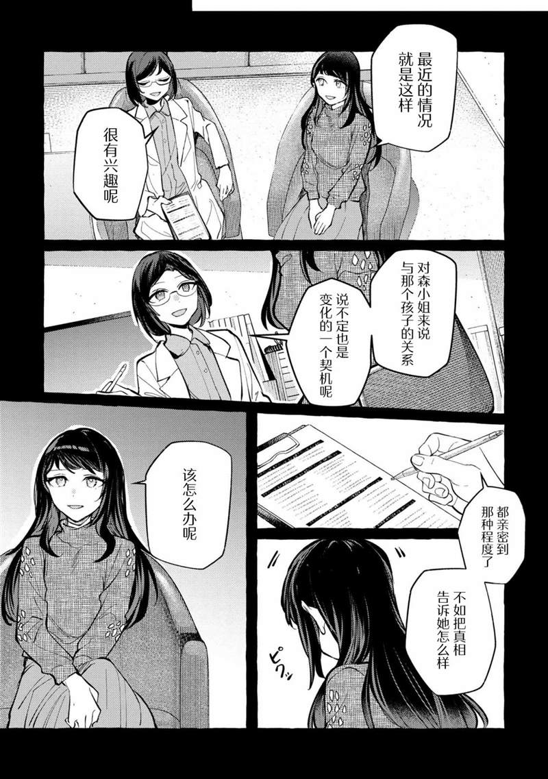 第5话33