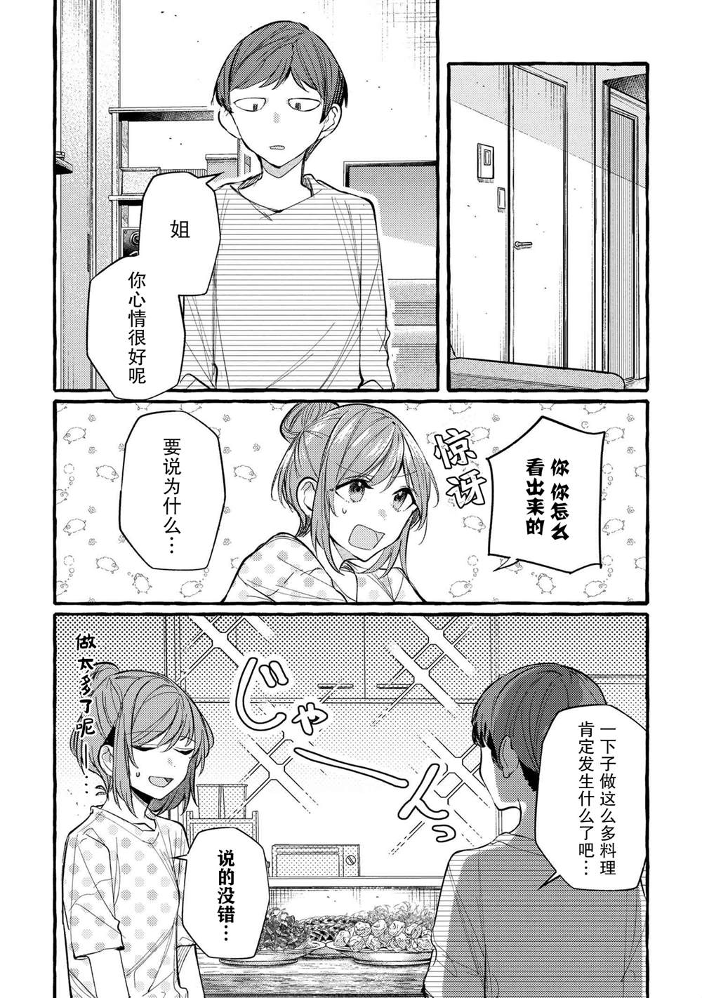 第7话16