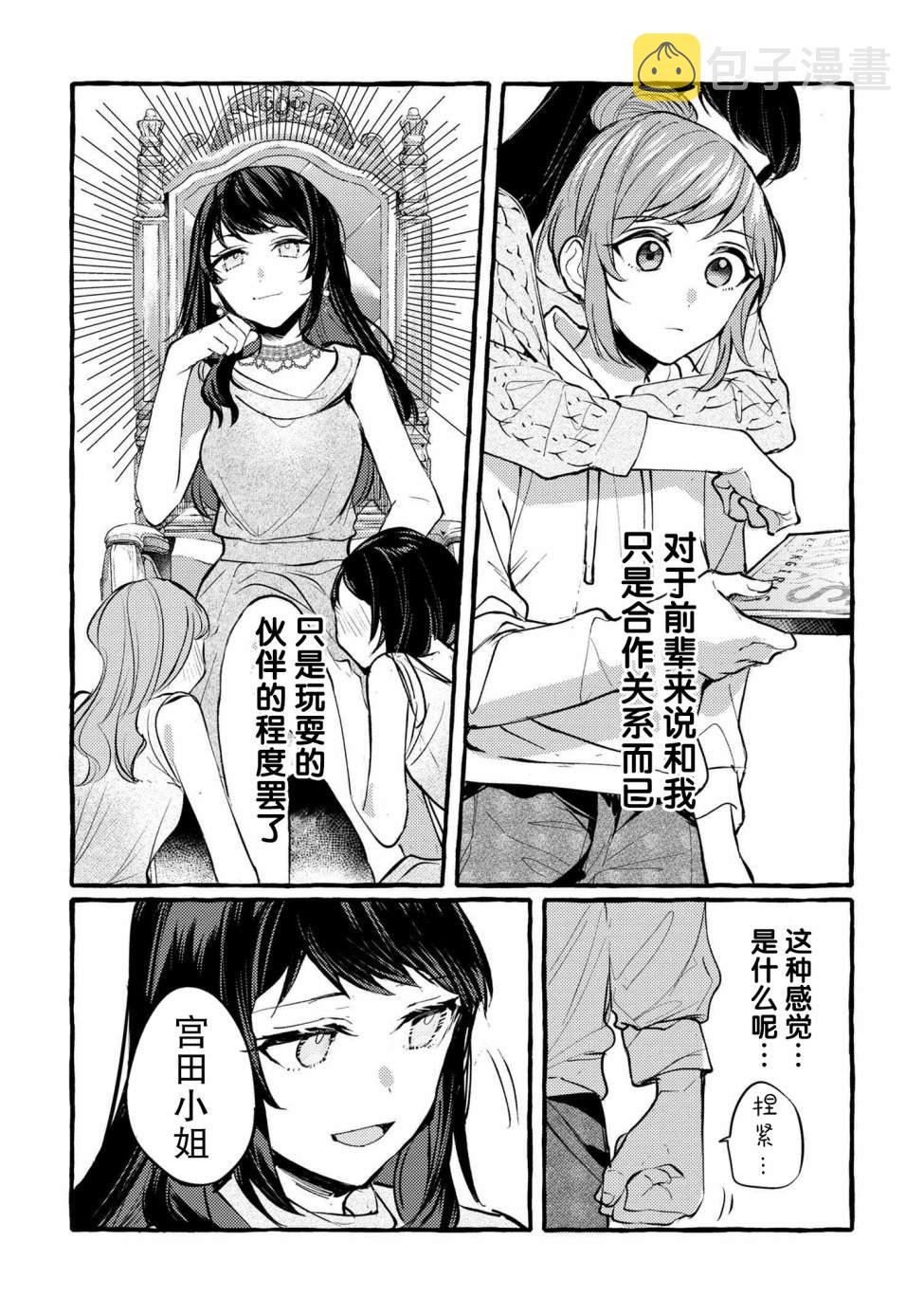 第3话27