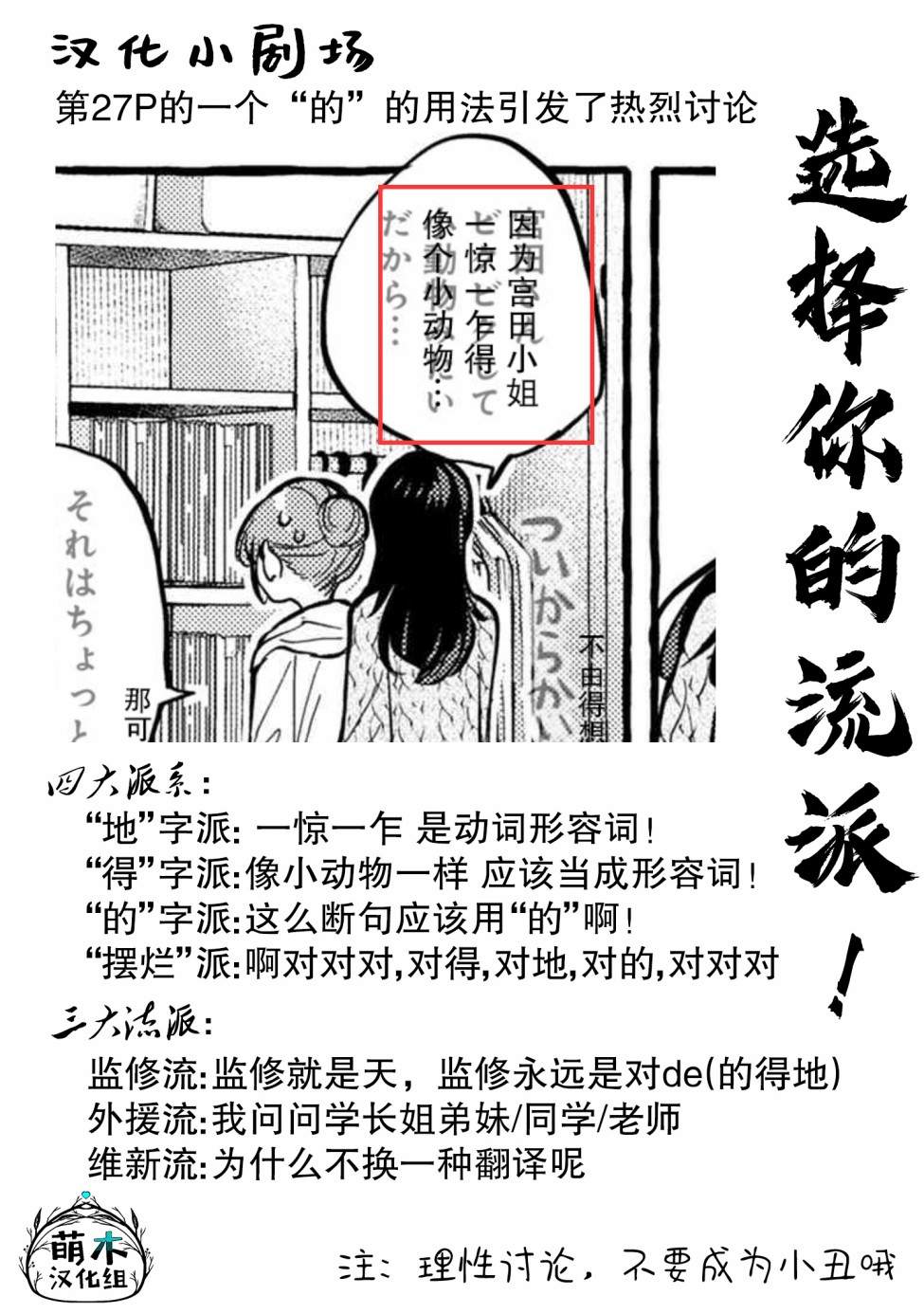 第3话31