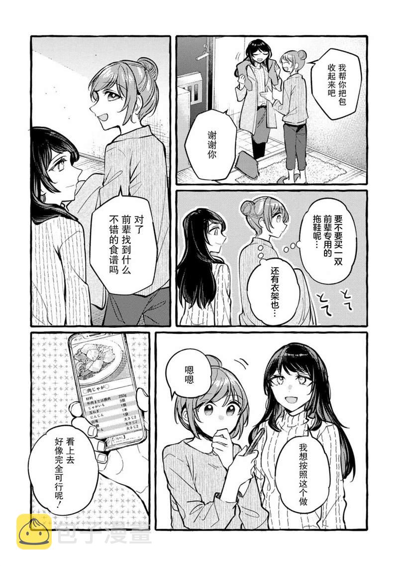 第5话9