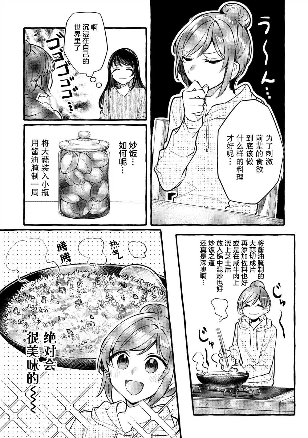 第6.5话2