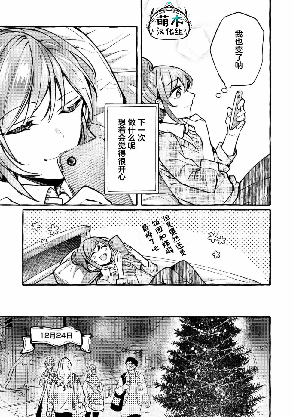 第4话26