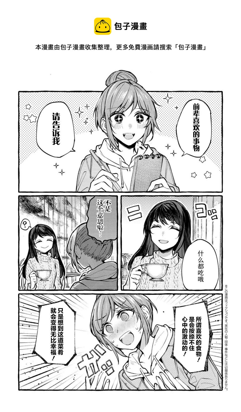 第3话0