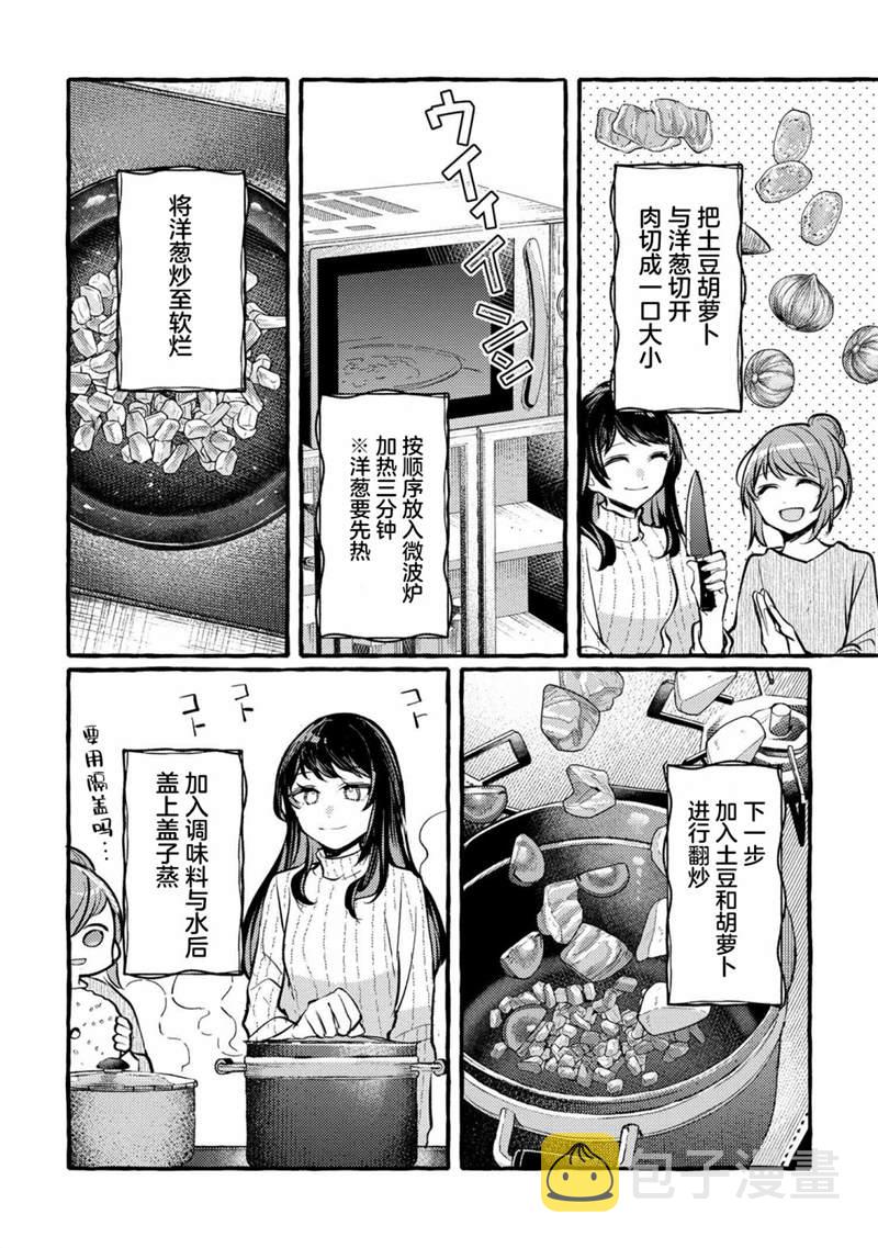 第5话11