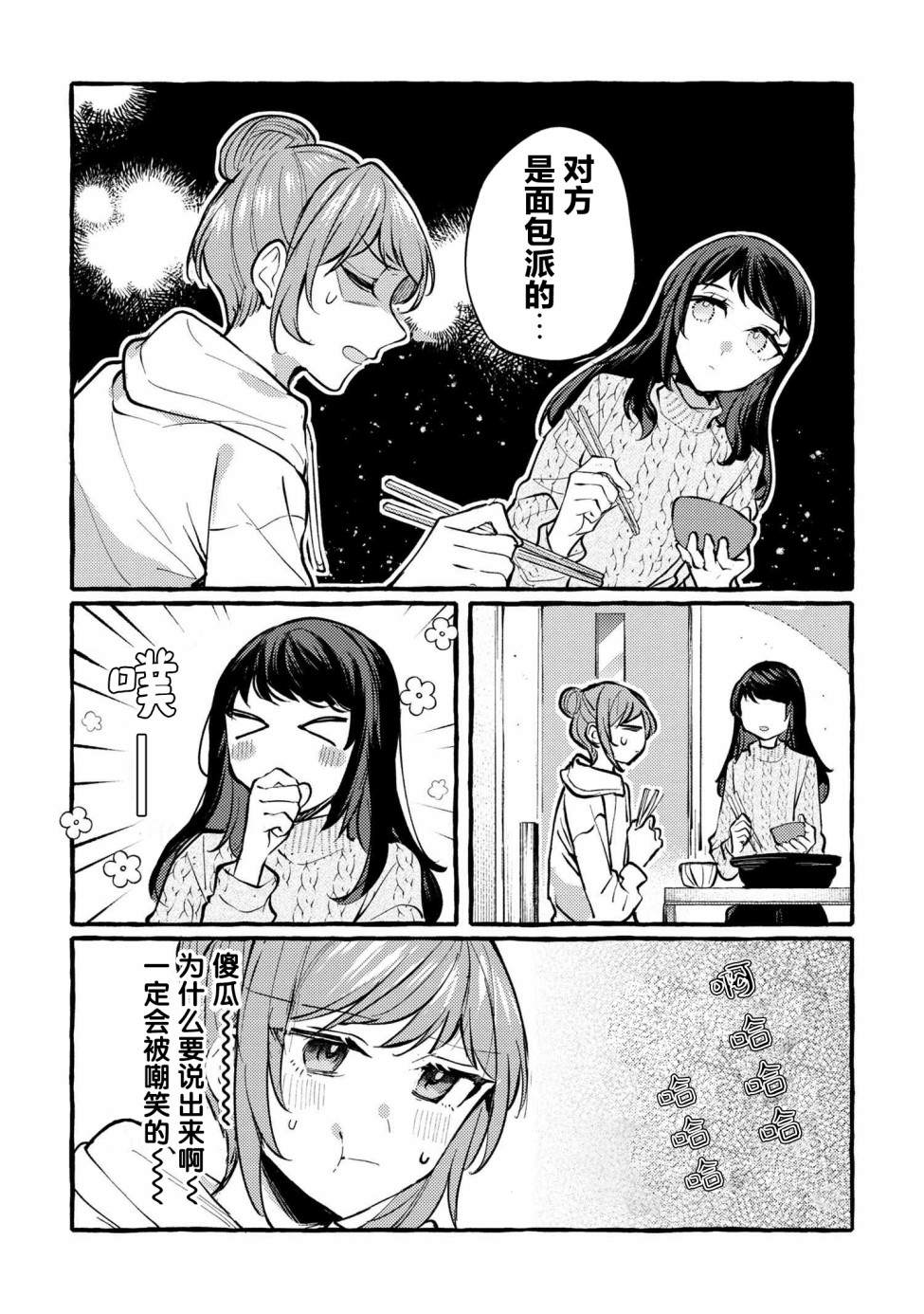 第3话23