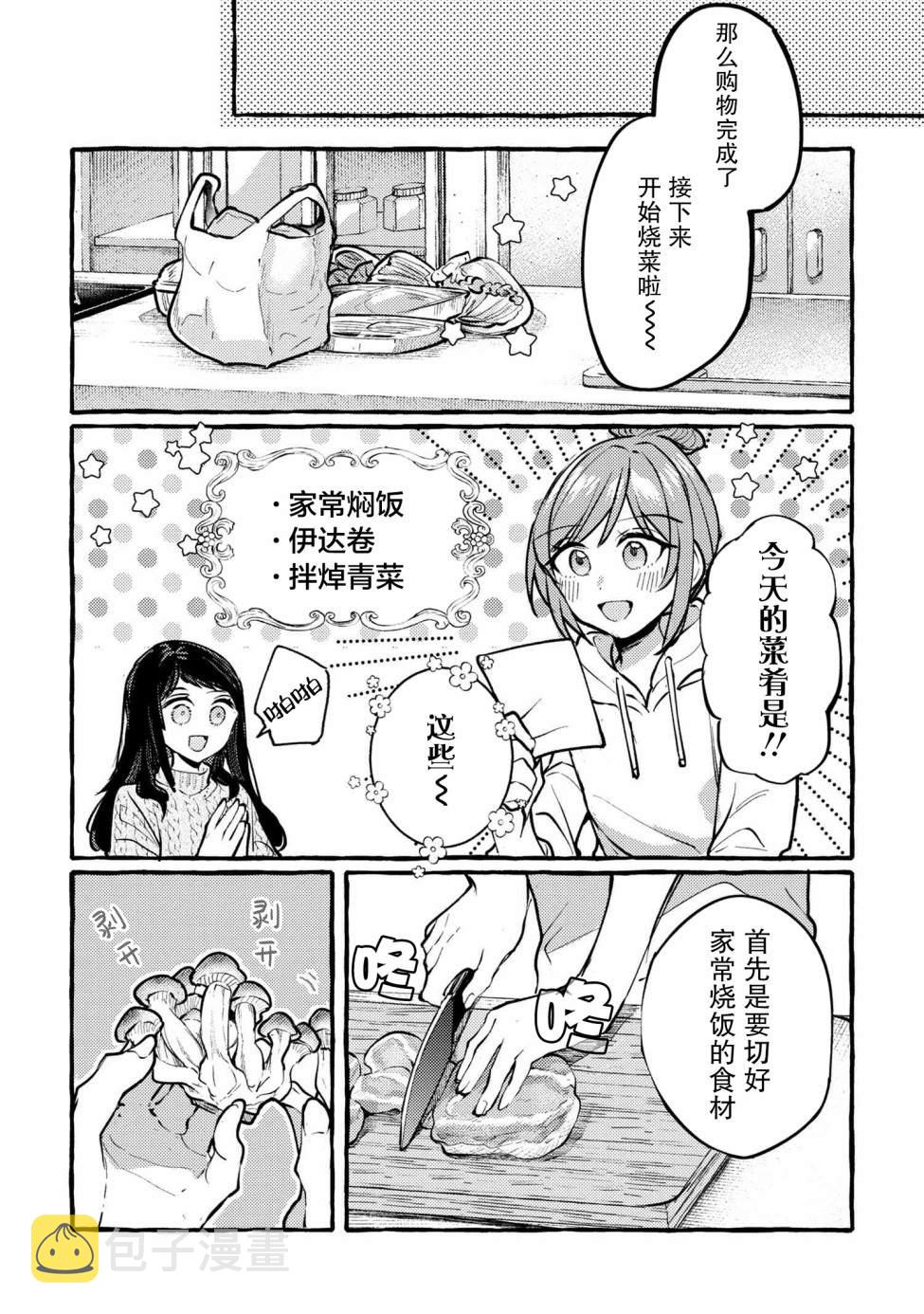 第3话13