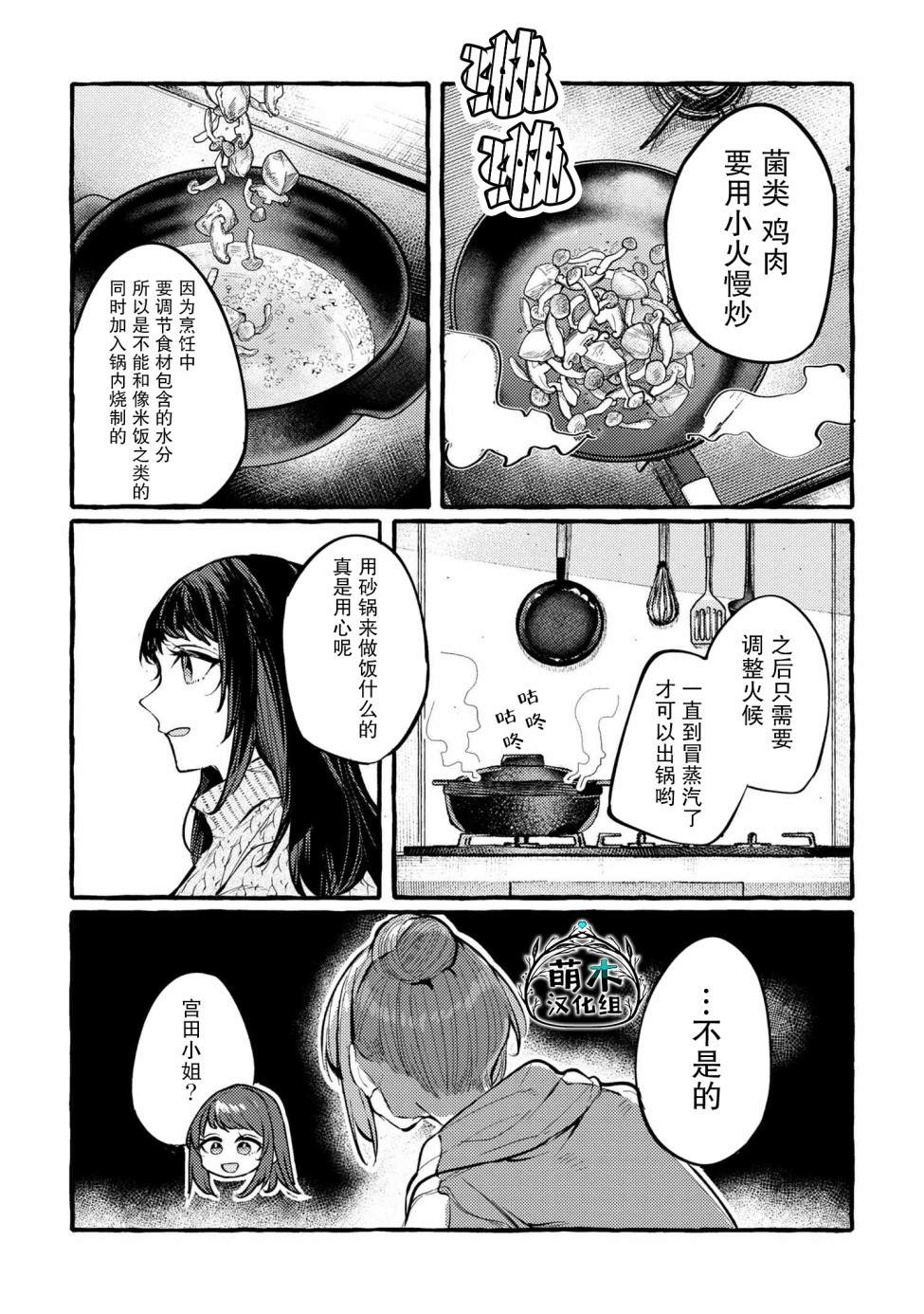 第3话14