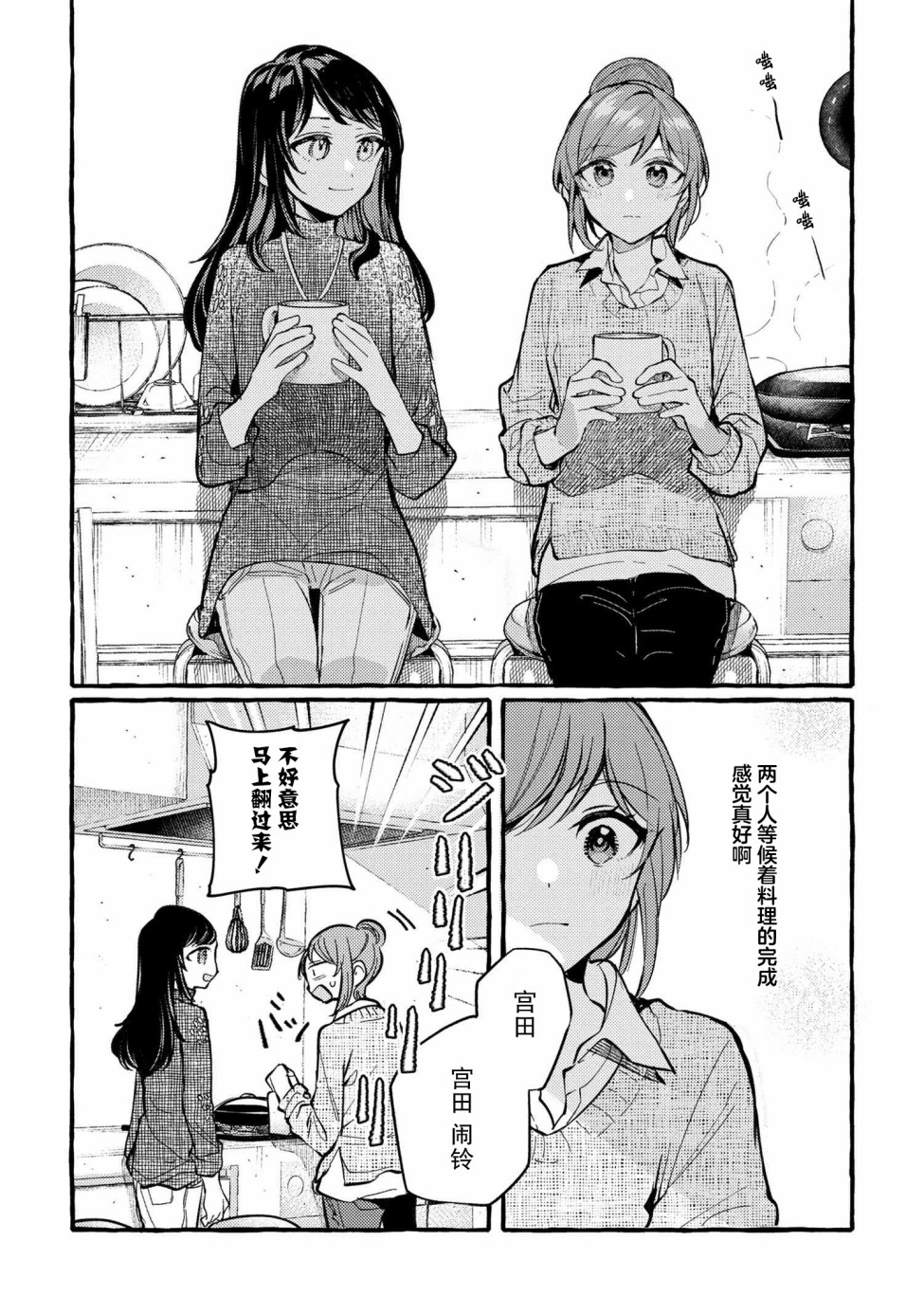 第4话13