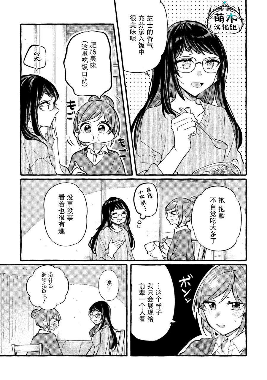 第6话15