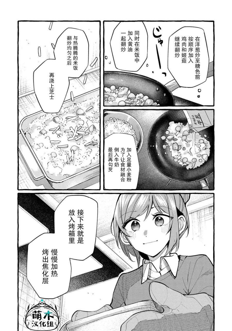 第6话11