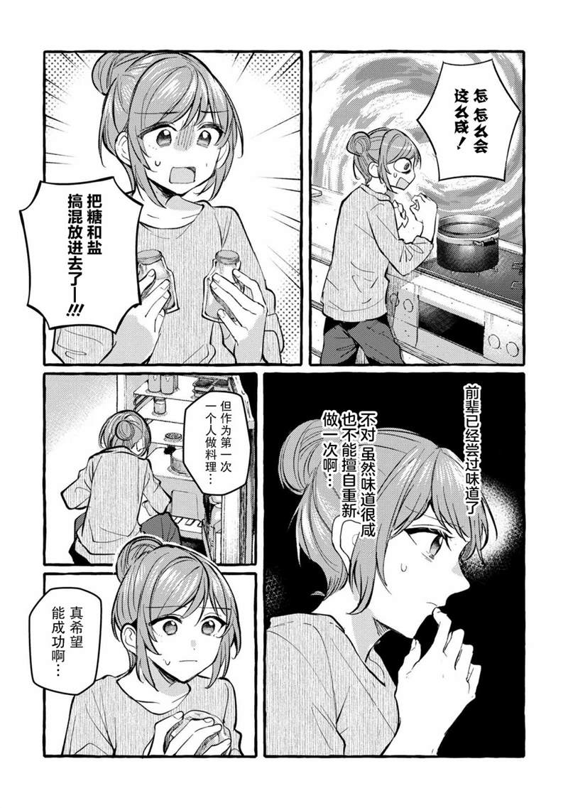 第5话15