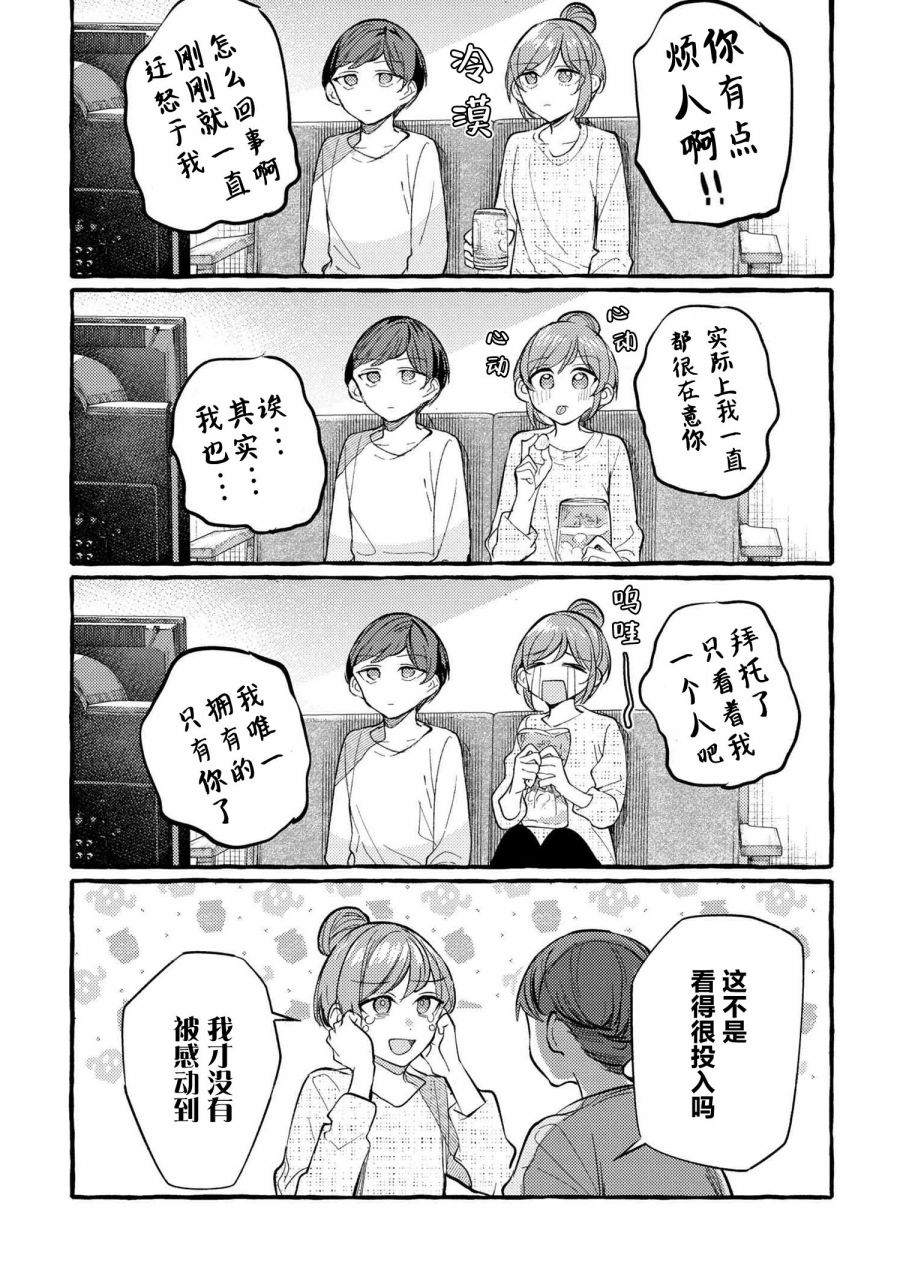 第6话1