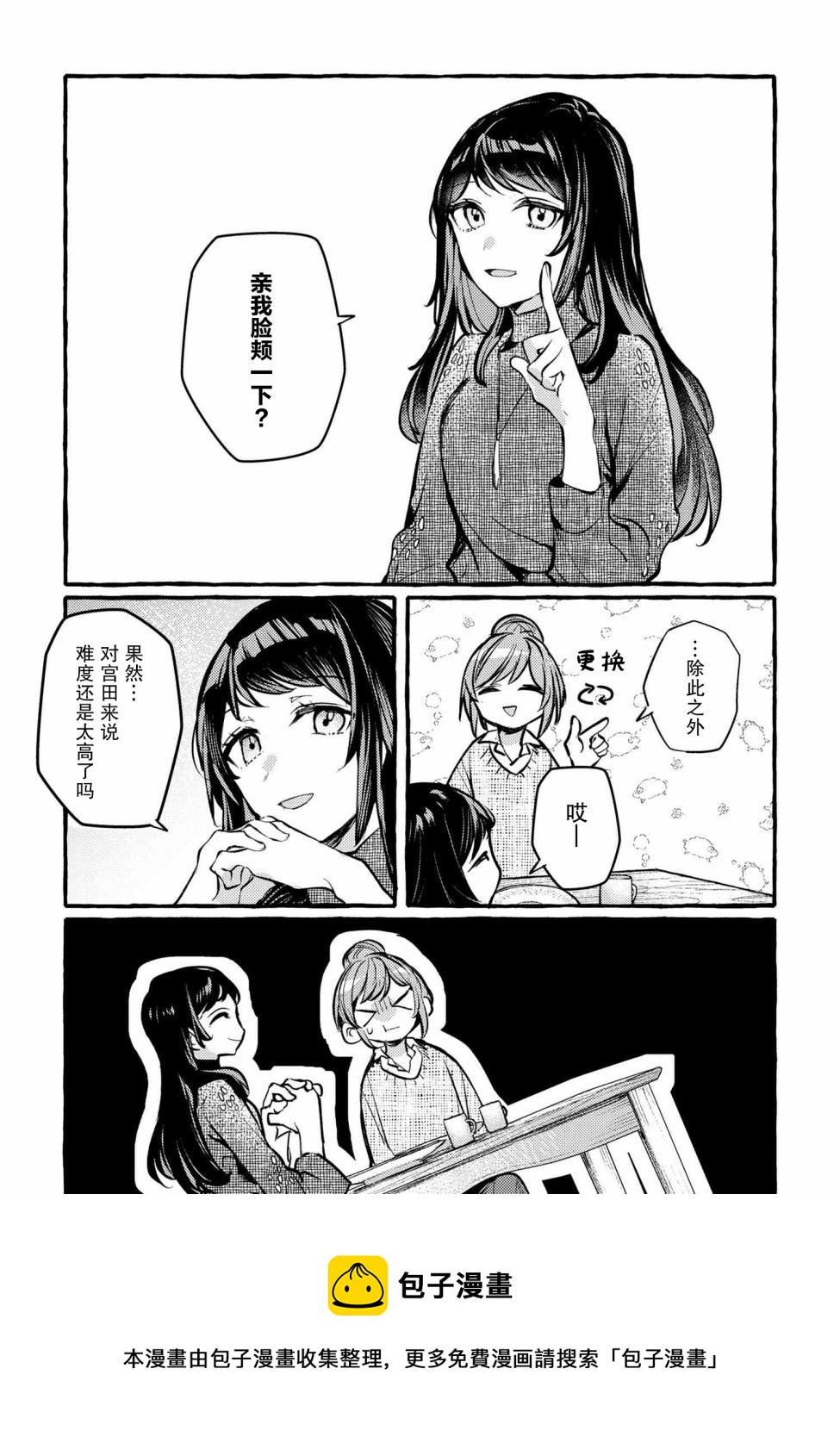 第4话20