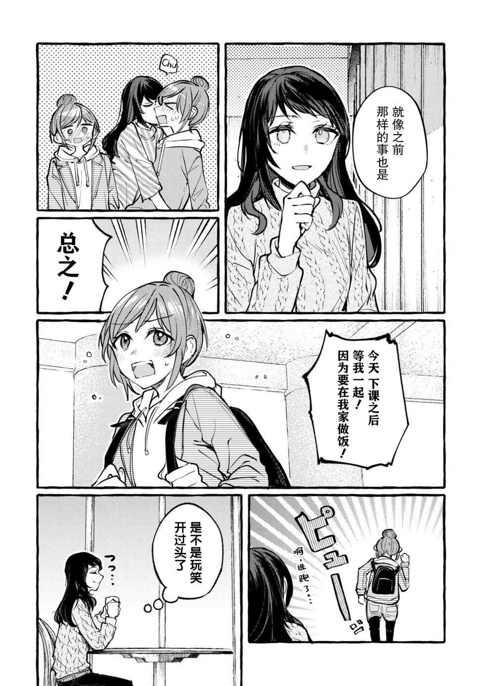 第3话9