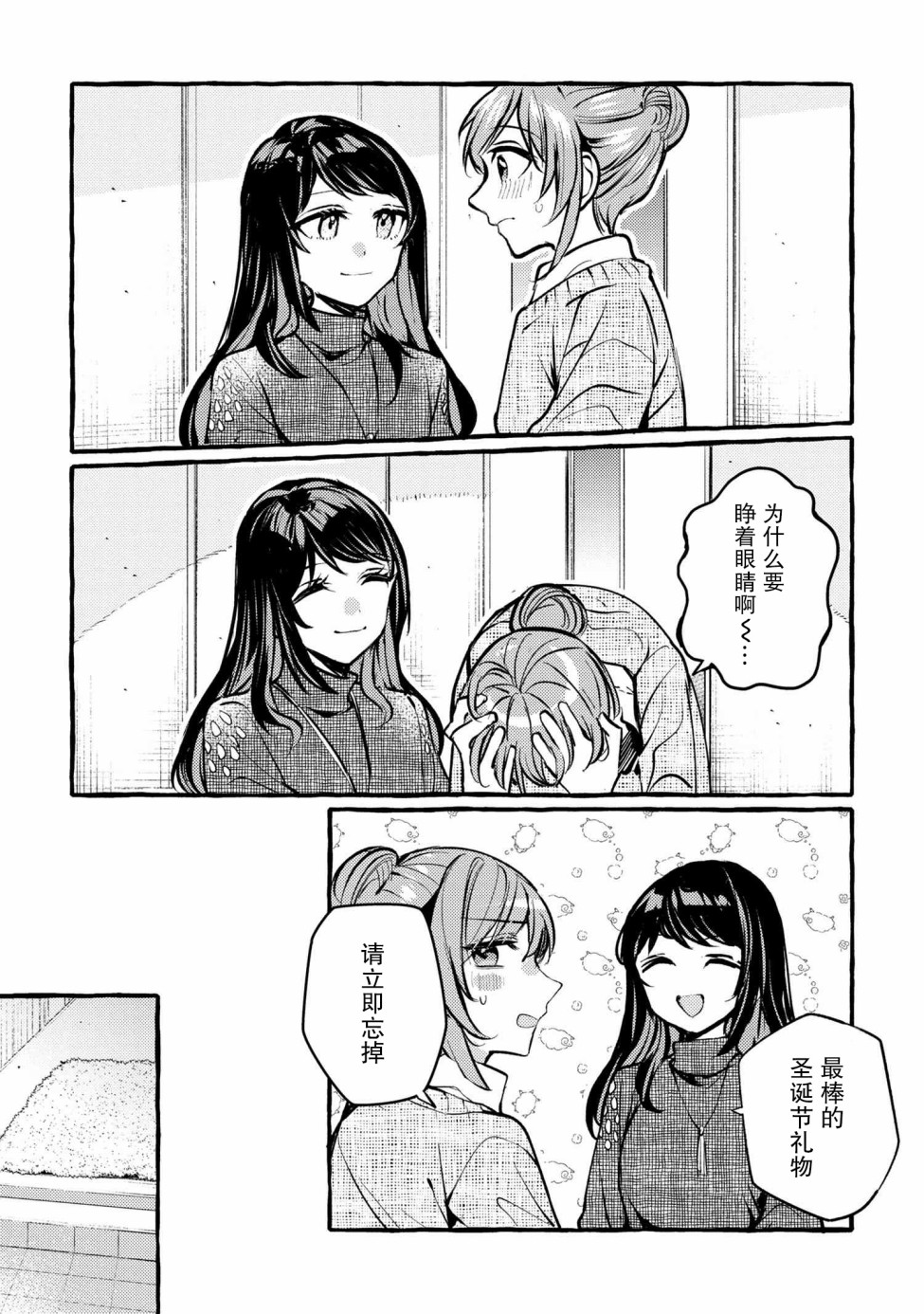 第4话23