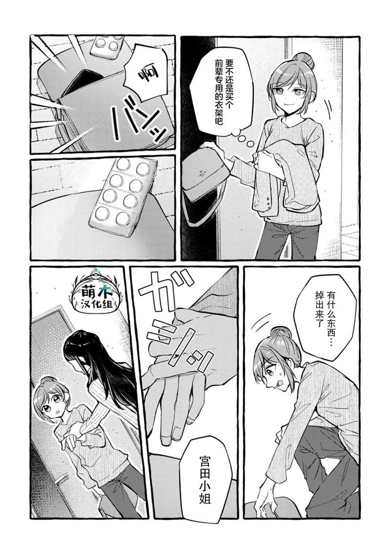 第5话24