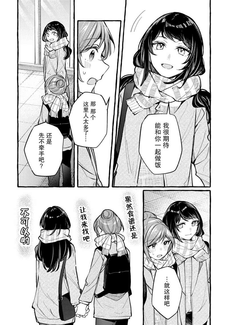 第5话6