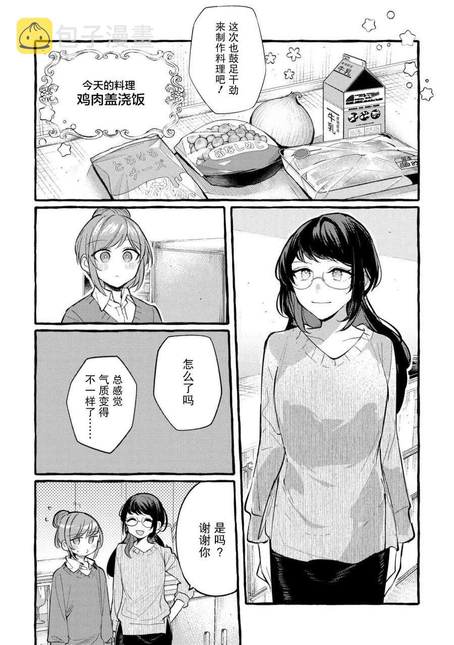 第6话10