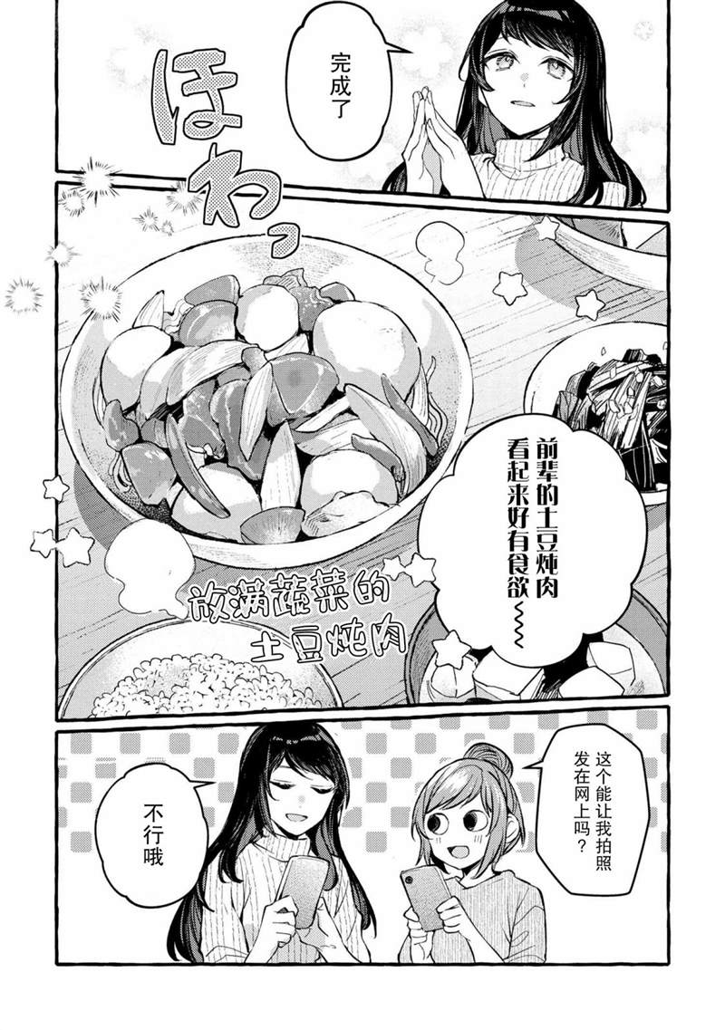 第5话19