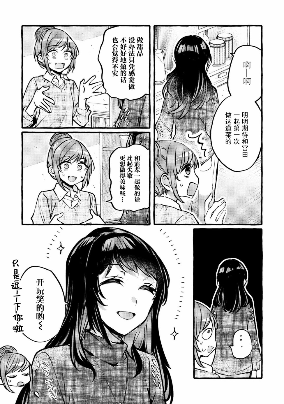 第4话9