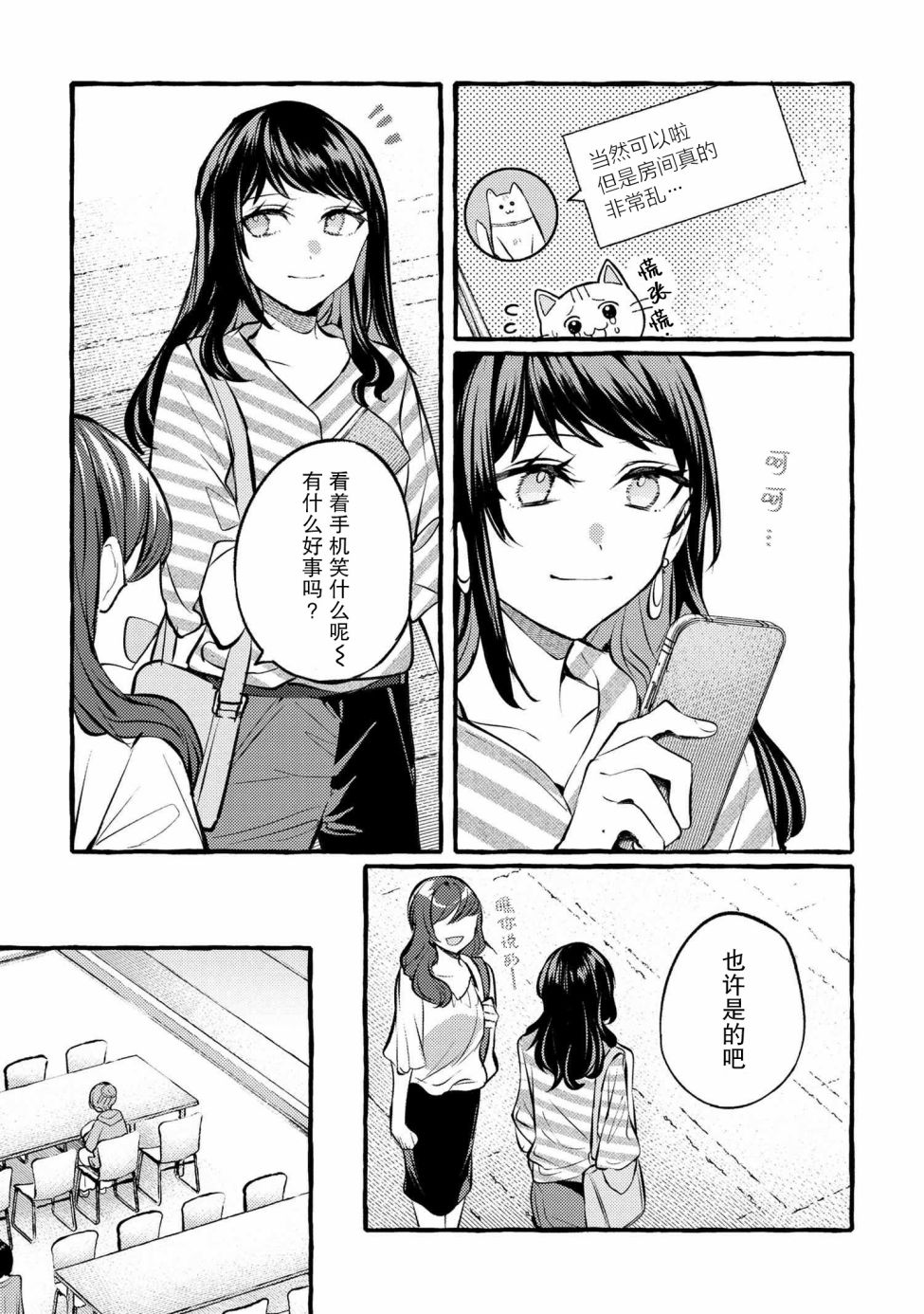 第2话7