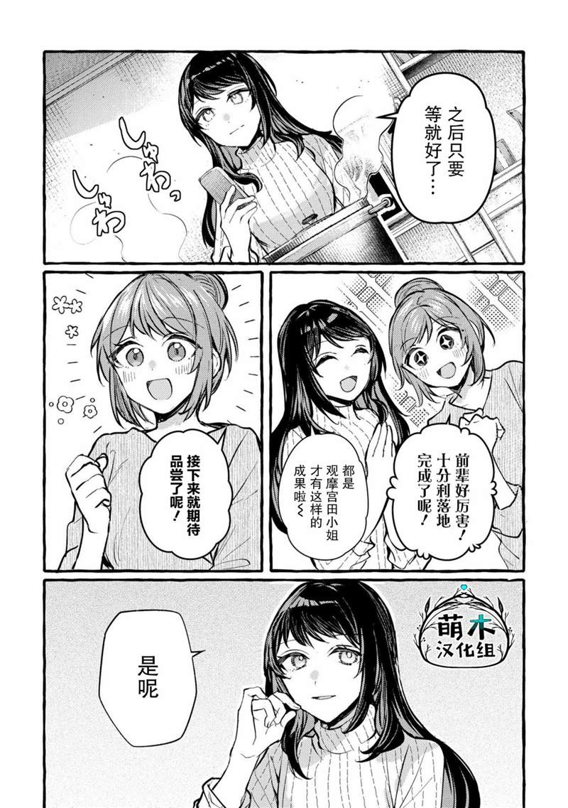 第5话12