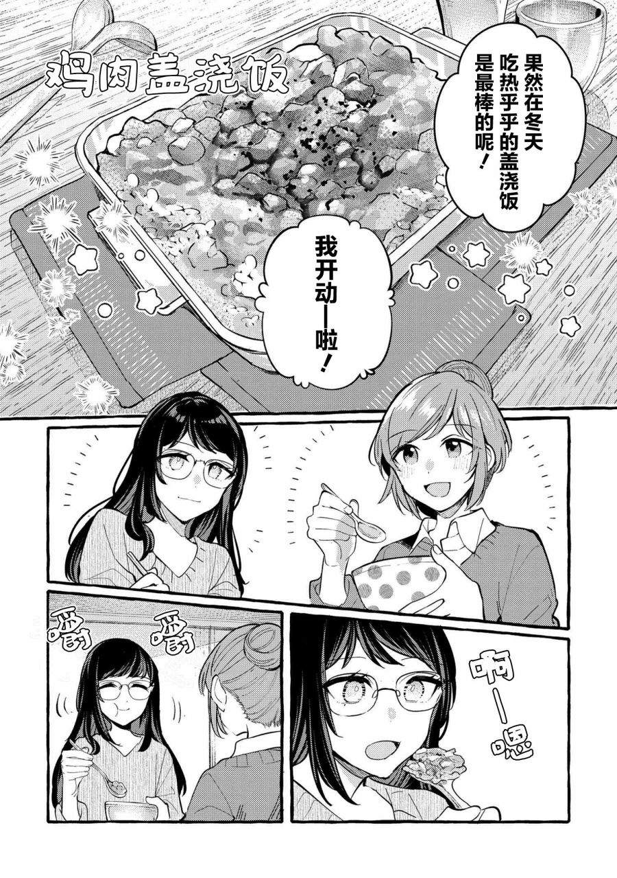第6话14