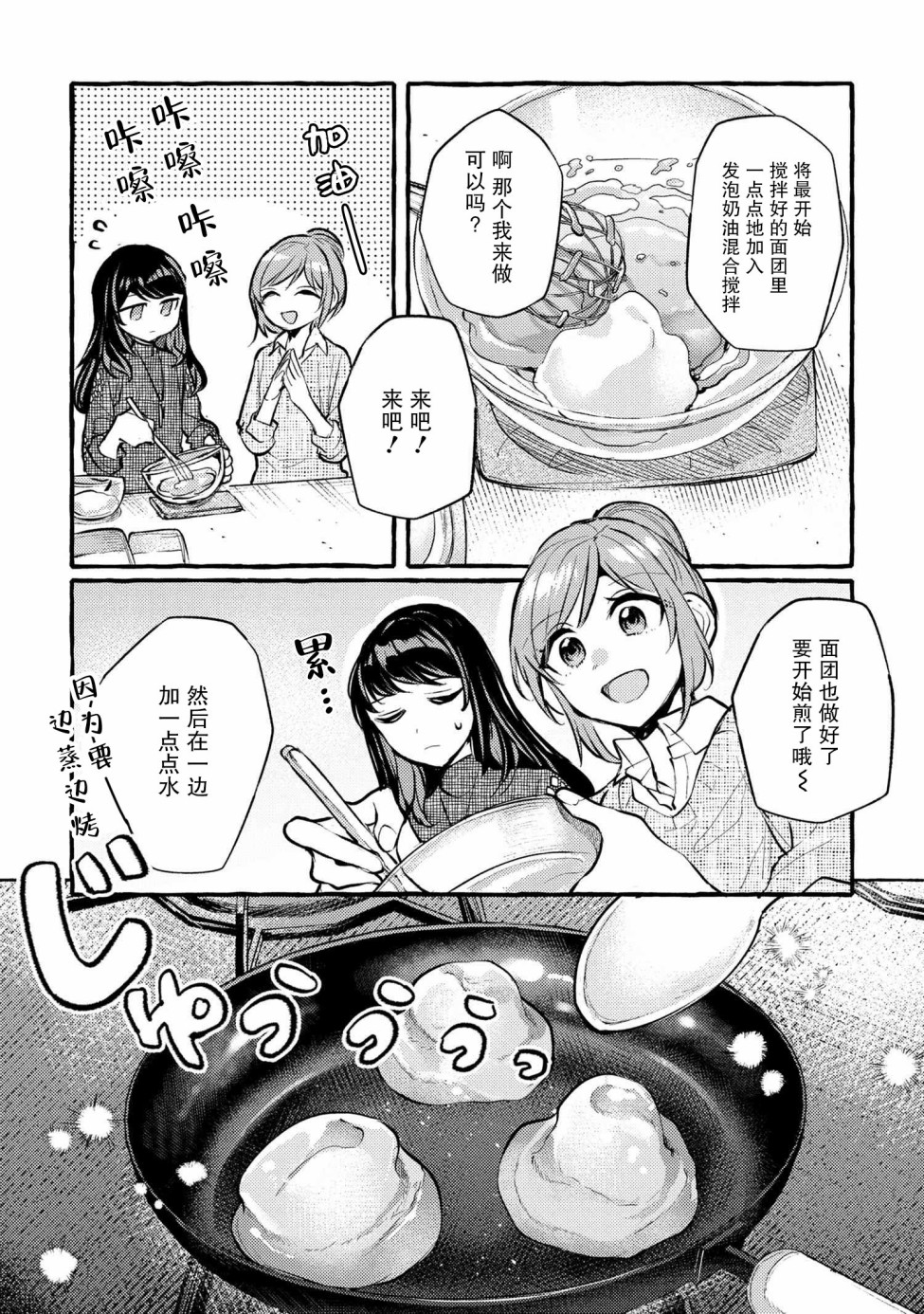 第4话11