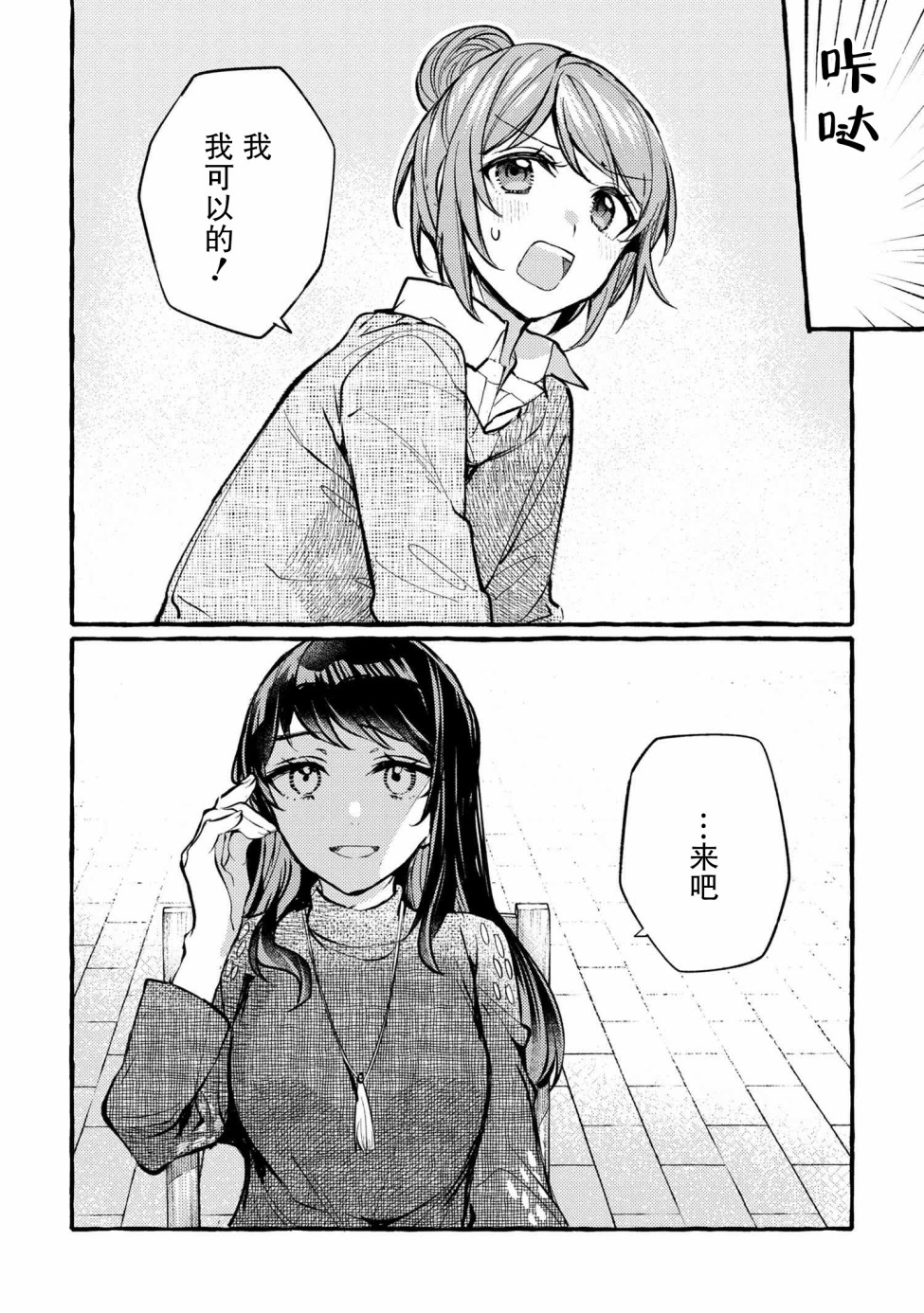 第4话21