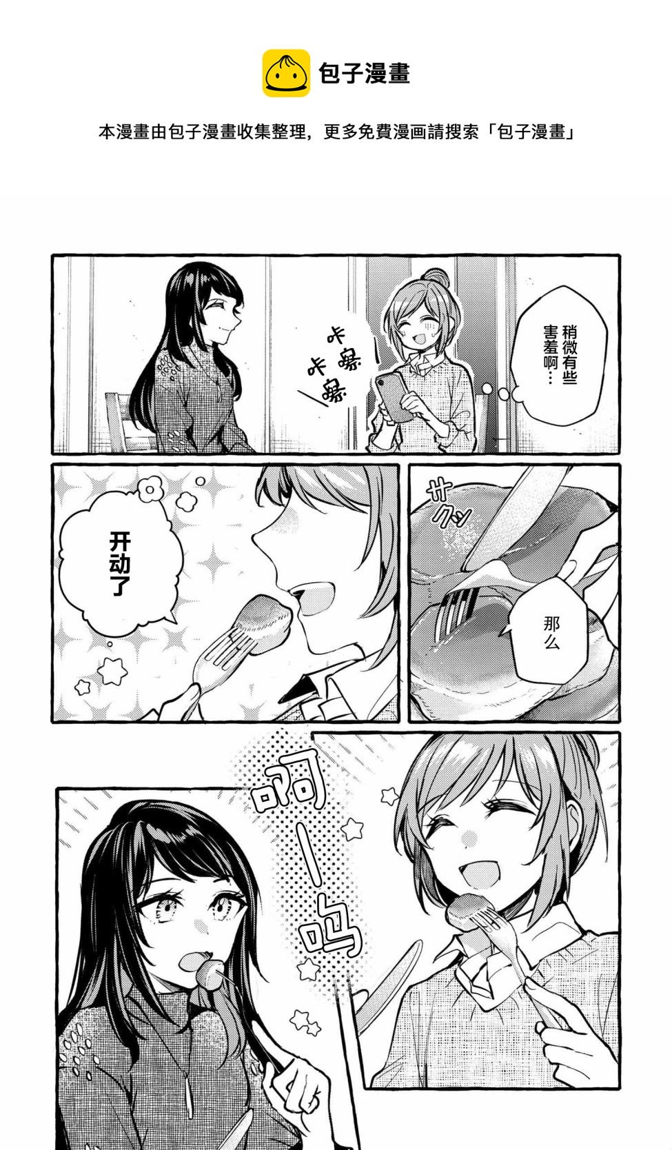 第4话16