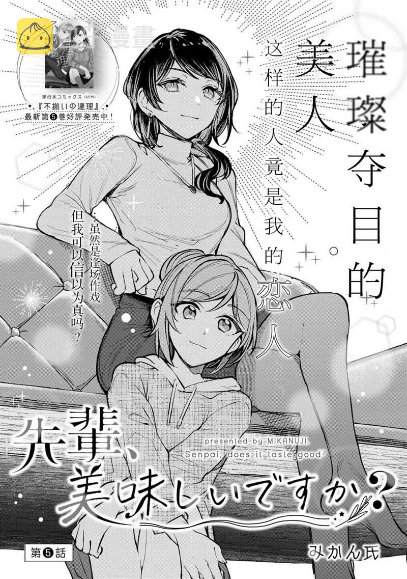 第5话7
